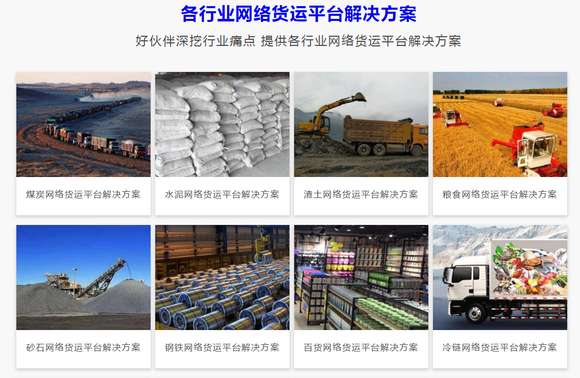 上海网络货运平台名单2023 （上海网络货运资格证办理）