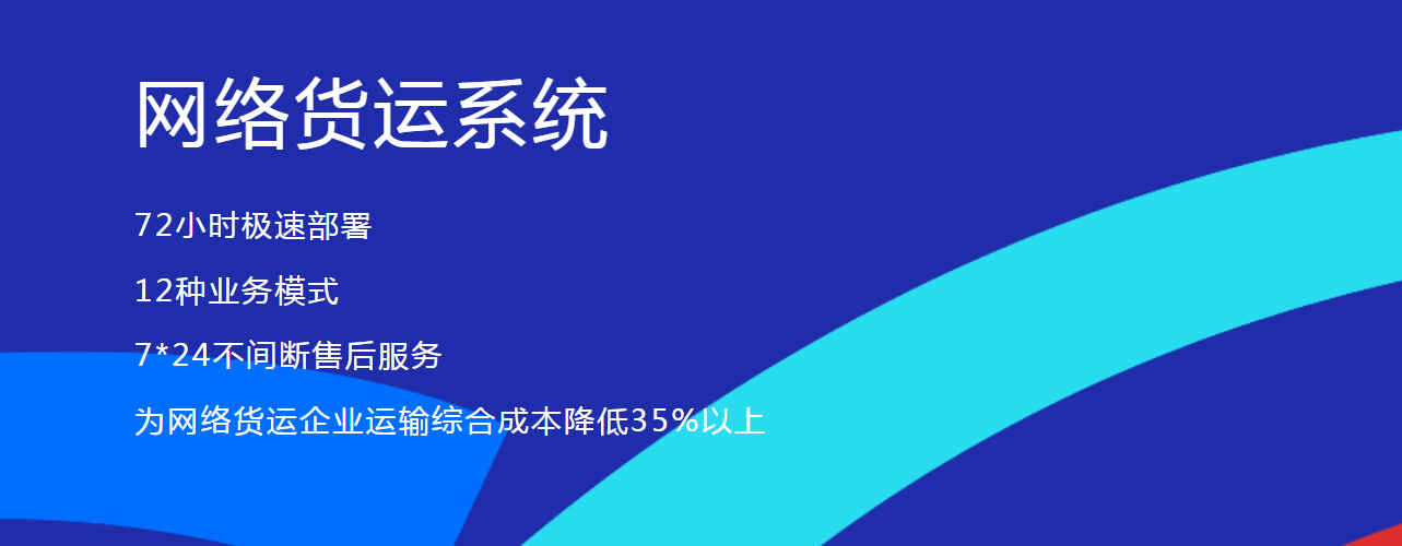 寿宁县网络货运平台税收优惠政策解读2023