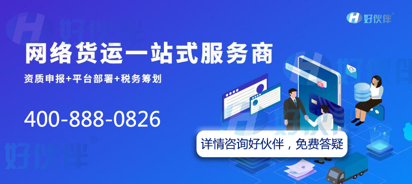 清流县网络货运平台税收优惠政策解读2023